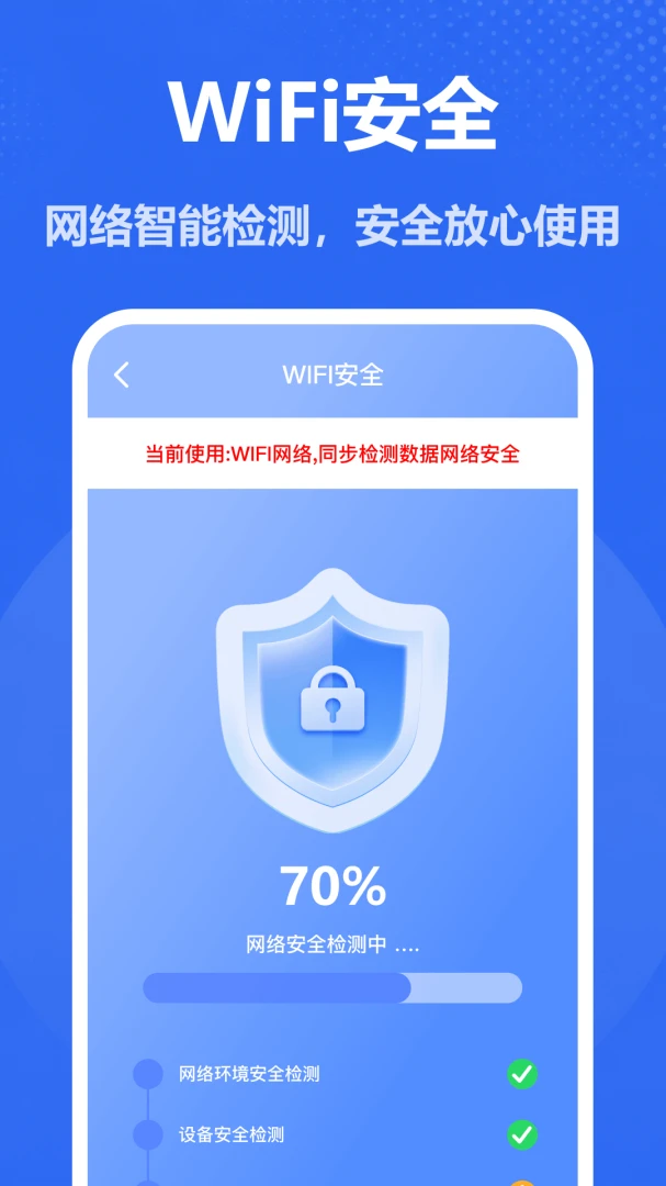 ����WiFiԿ��(WiFi��������)v1.0 �ֻ����ͼ