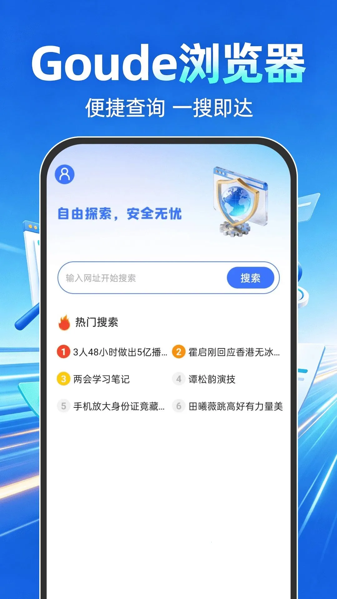 Goude�����2026�ٷ����°汾v1.0.0 ��Ѱ��ͼ