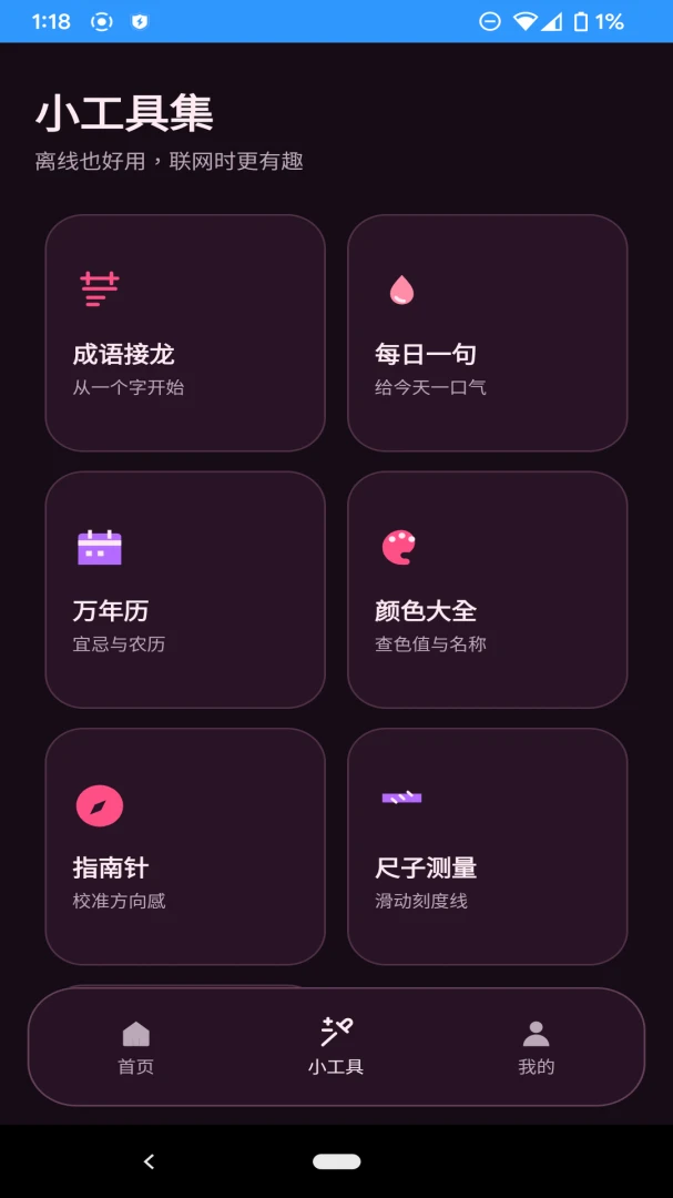ԭҰС���������ֻ���v1.1.0 �ֻ����ͼ