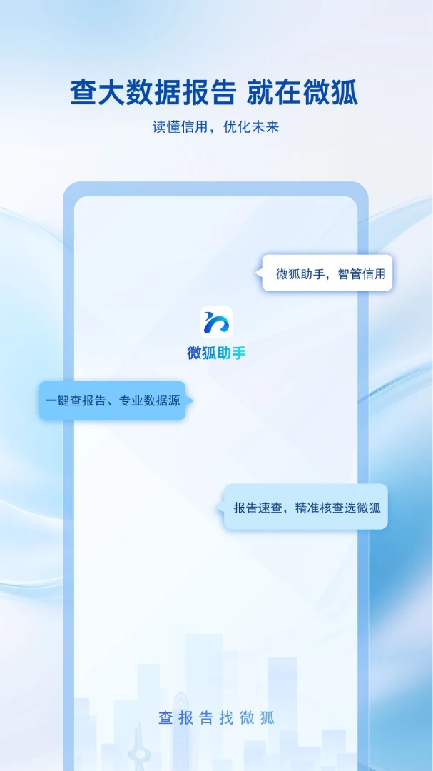 ΢������(���ֻ����񹤾�)v1.0.1 ��Ѱ��ͼ