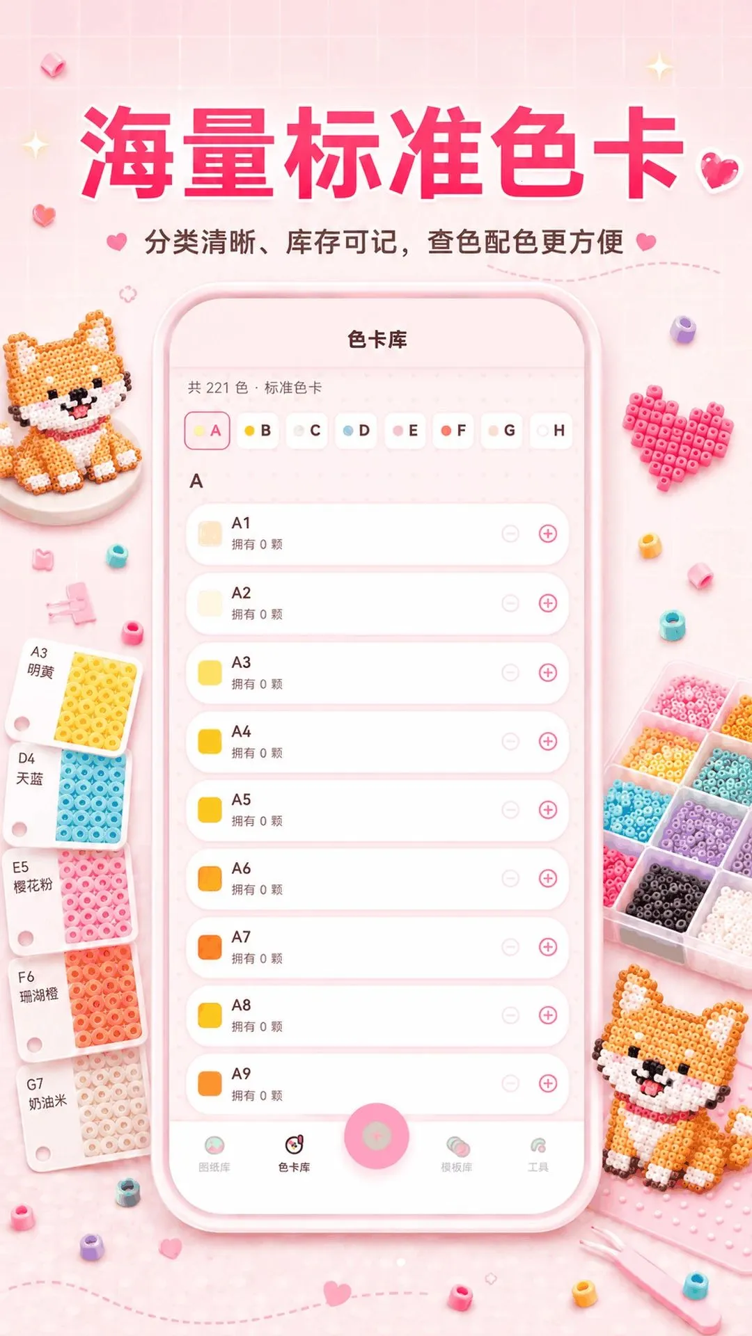 ƴ��ͼ��(ƴ����������)v3.0.0.300 �ֻ����ͼ