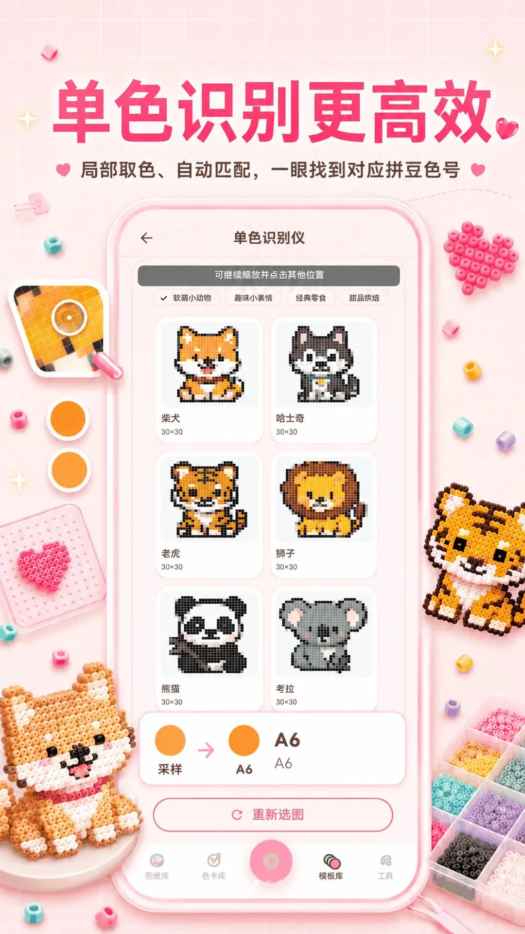 ƴ��ͼ��(ƴ����������)v3.0.0.300 �ֻ����ͼ