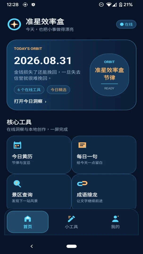 ׼��Ч�ʺа�׿���ֻ���v1.0.0 ��Ѱ��ͼ