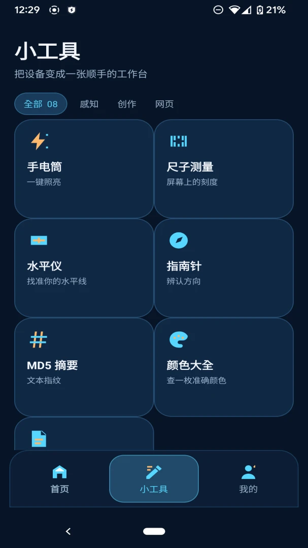 ׼��Ч�ʺа�׿���ֻ���v1.0.0 ��Ѱ��ͼ