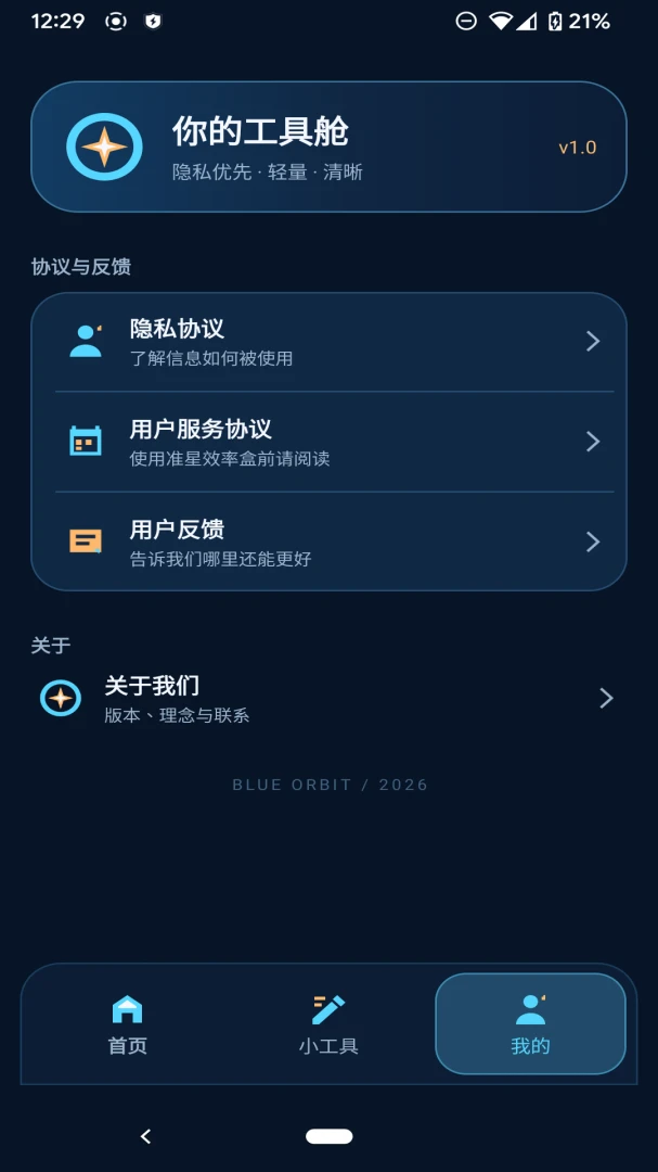 ׼��Ч�ʺа�׿���ֻ���v1.0.0 ��Ѱ��ͼ