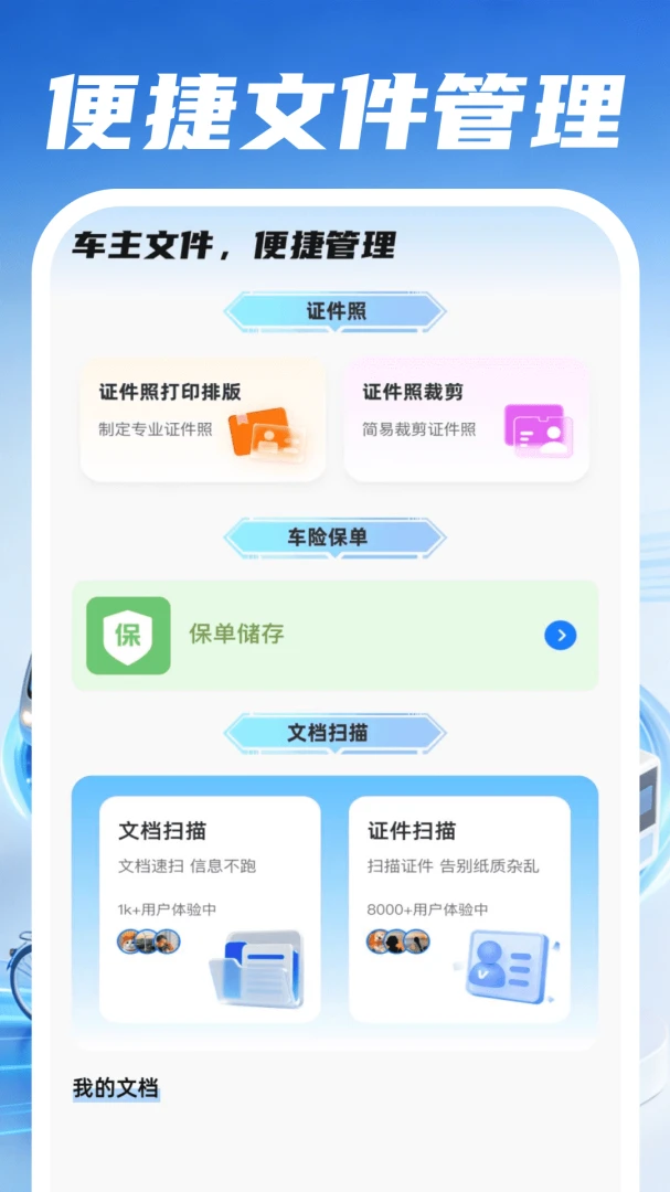 �ð�����˾�������ֻ���v1.0.4 ��׿���ͼ