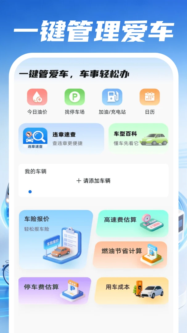 �ð�����˾�������ֻ���v1.0.4 ��׿���ͼ