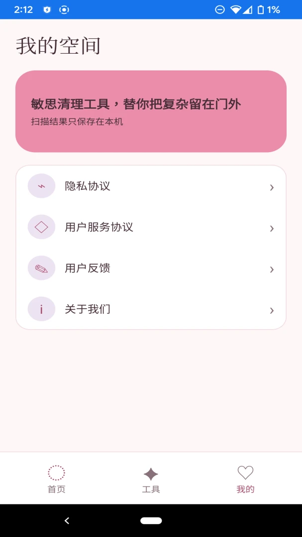 ��˼��������2026�ٷ����°汾v1.1.0 ��Ѱ��ͼ