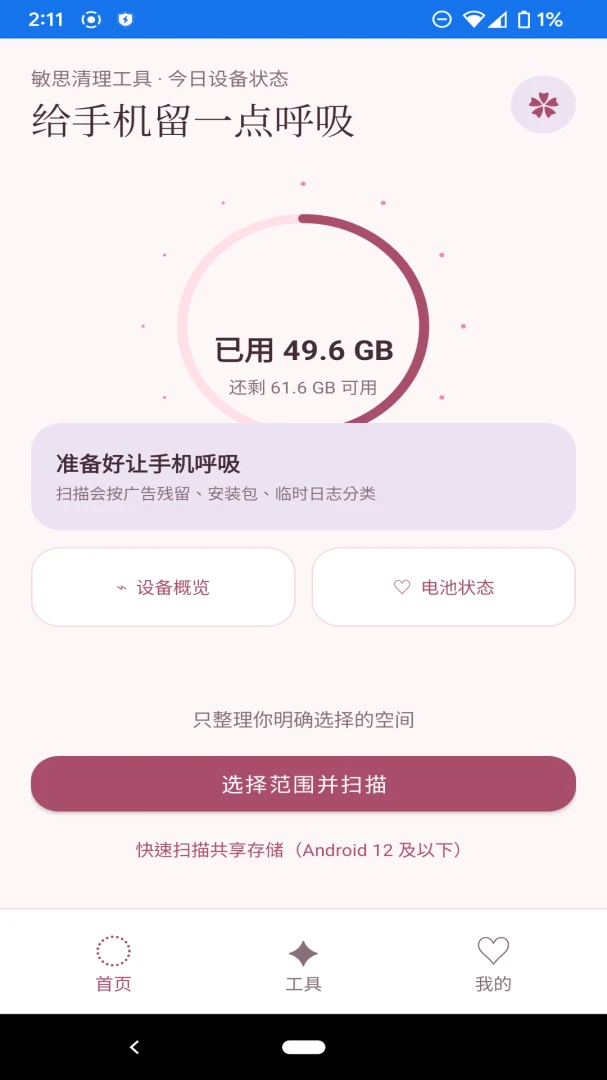 ��˼��������2026�ٷ����°汾v1.1.0 ��Ѱ��ͼ
