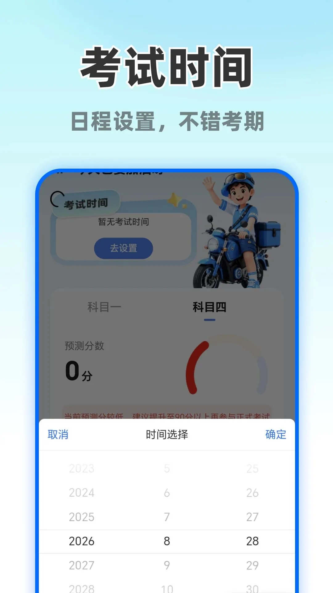 Ħ�г�����ֱ��(Ħ�мݿ�ˢ�⹤��)v1.0.0 �ֻ����ͼ