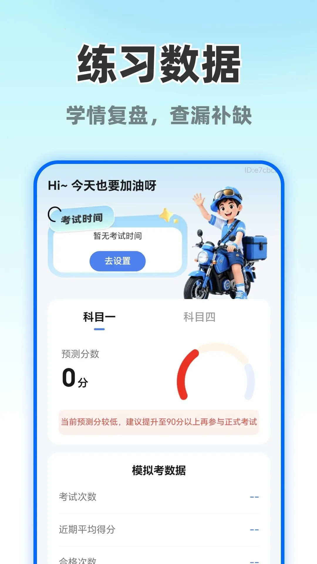 Ħ�г�����ֱ��(Ħ�мݿ�ˢ�⹤��)v1.0.0 �ֻ����ͼ
