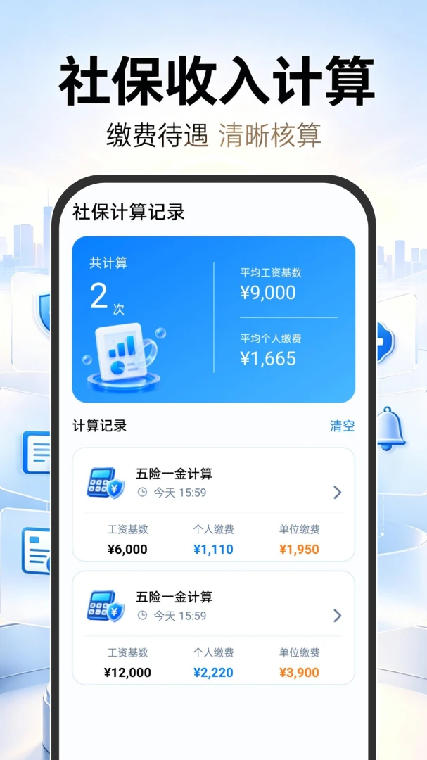 123�籣ҽ���ƹܼ������ֻ���v1.0.0 ��׿���ͼ