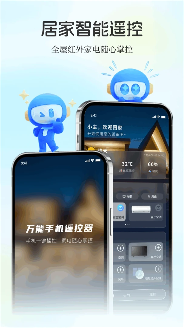 ��������ֻ�ң����(�ҵ��������)v1.0.0 �ٷ������ͼ