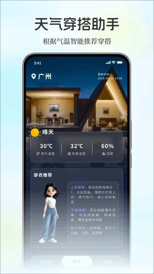��������ֻ�ң����(�ҵ��������)v1.0.0 �ٷ������ͼ
