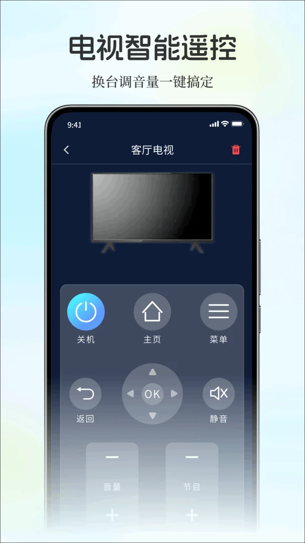 ��������ֻ�ң����(�ҵ��������)v1.0.0 �ٷ������ͼ