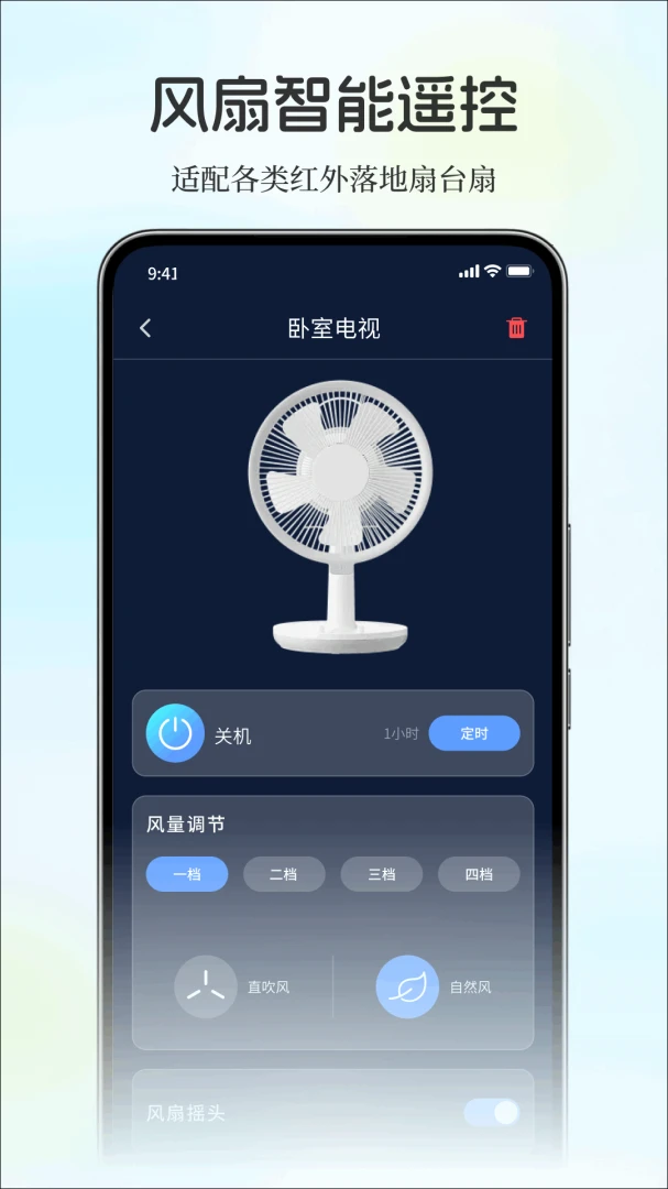 ��������ֻ�ң����(�ҵ��������)v1.0.0 �ٷ������ͼ