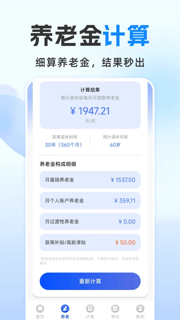 ���ݽ����ܼ�(�������ϼ���Ӧ��)v1.0.1.DF ��Ѱ��ͼ