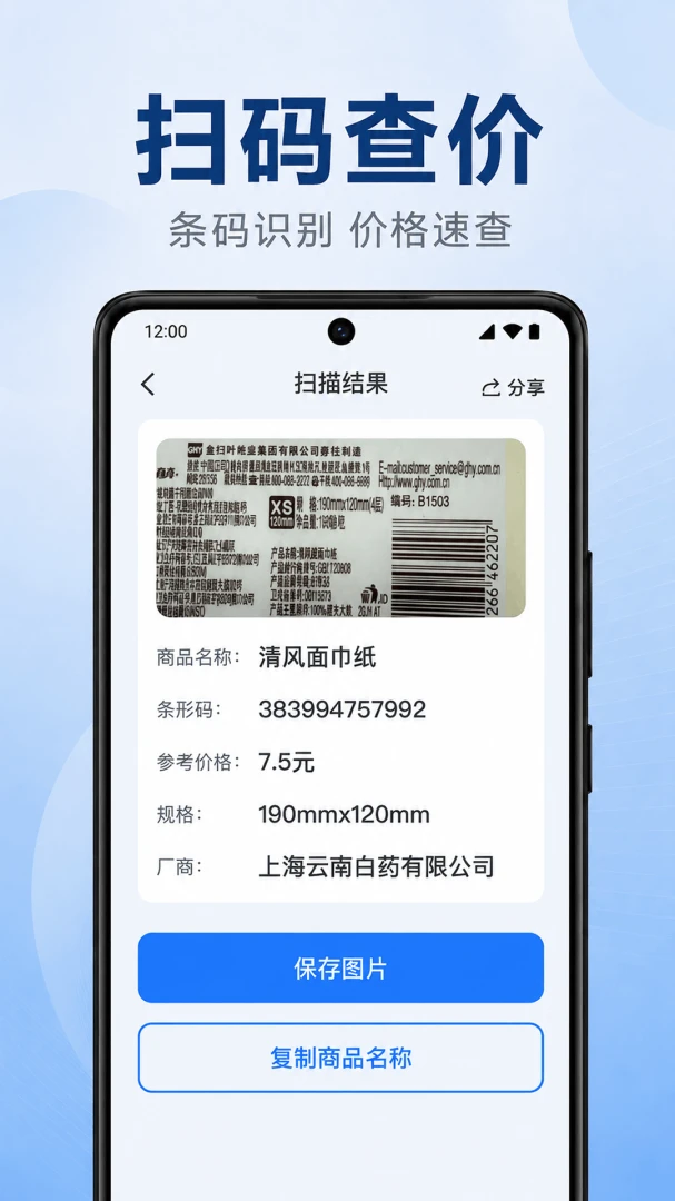 ΢ɨ��ά����Ѳ�2026���°汾v1.0.1.1002 ��׿���ͼ
