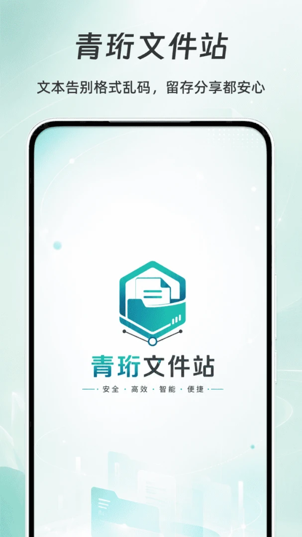 �����ļ�վ(�ĵ���������)v1.0 �ٷ������ͼ
