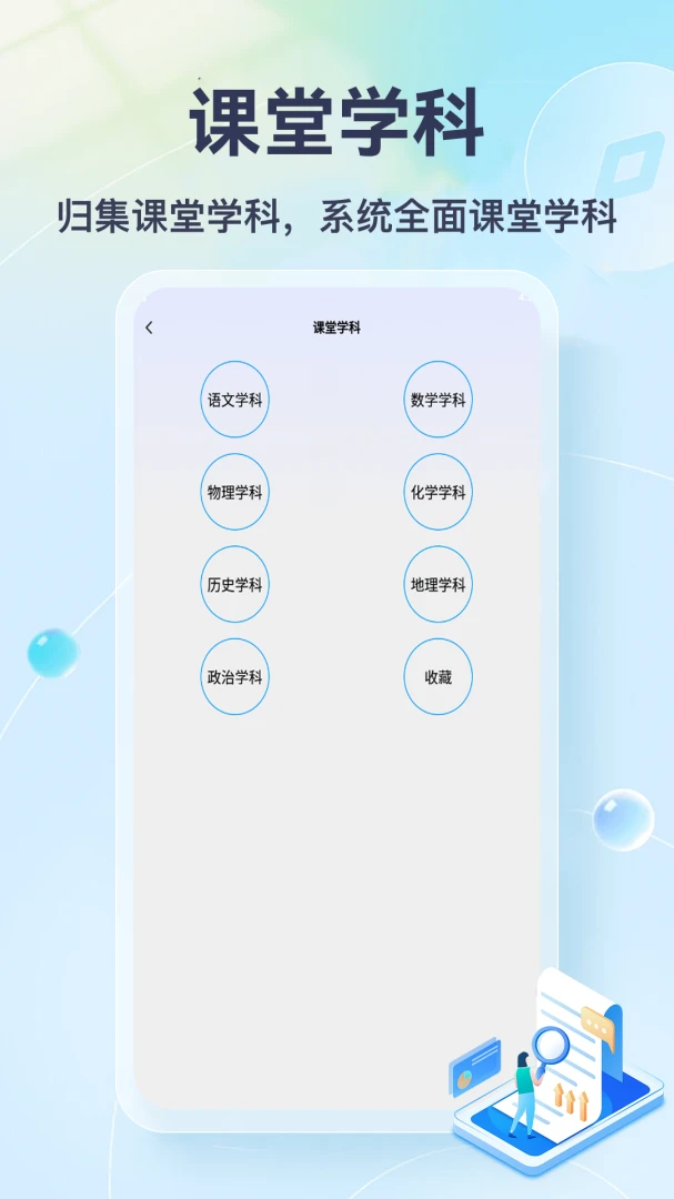 �Ҳ��뵱������(ѧϰ����ƽ̨)v1.1 �ֻ����ͼ