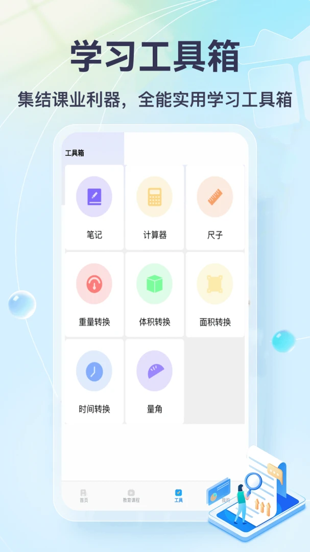 �Ҳ��뵱������(ѧϰ����ƽ̨)v1.1 �ֻ����ͼ