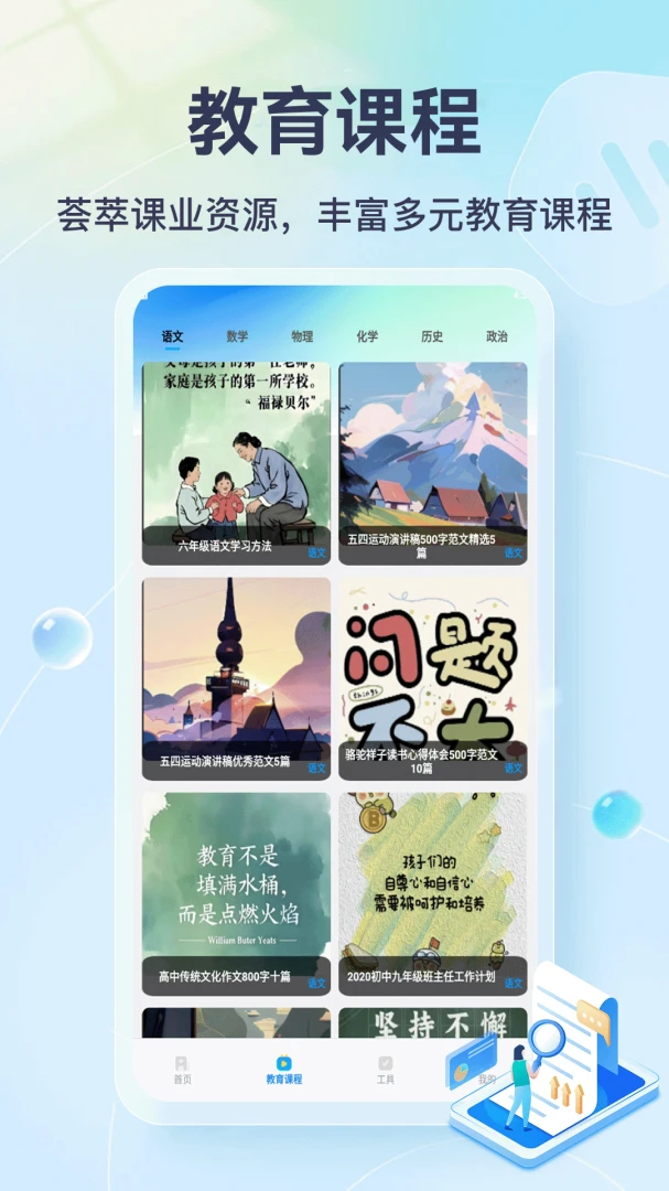 �Ҳ��뵱������(ѧϰ����ƽ̨)v1.1 �ֻ����ͼ