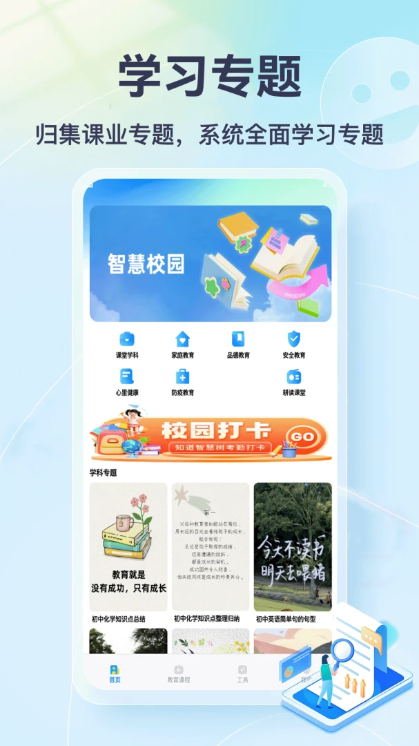 �Ҳ��뵱������(ѧϰ����ƽ̨)v1.1 �ֻ����ͼ