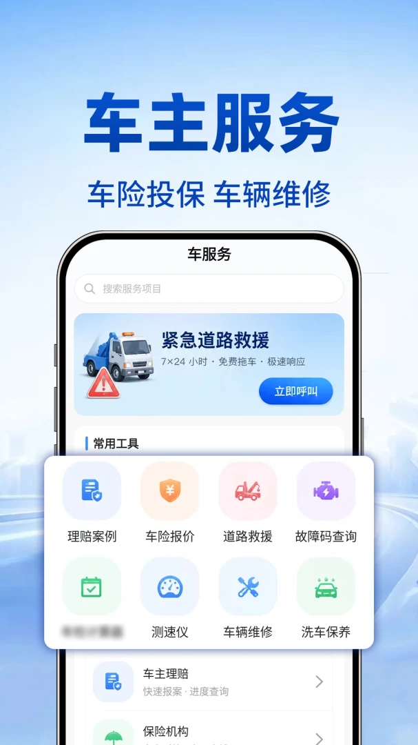 123��������ʵʱ��(���ղ�ѯ����)v1.0.1 ��׿���ͼ