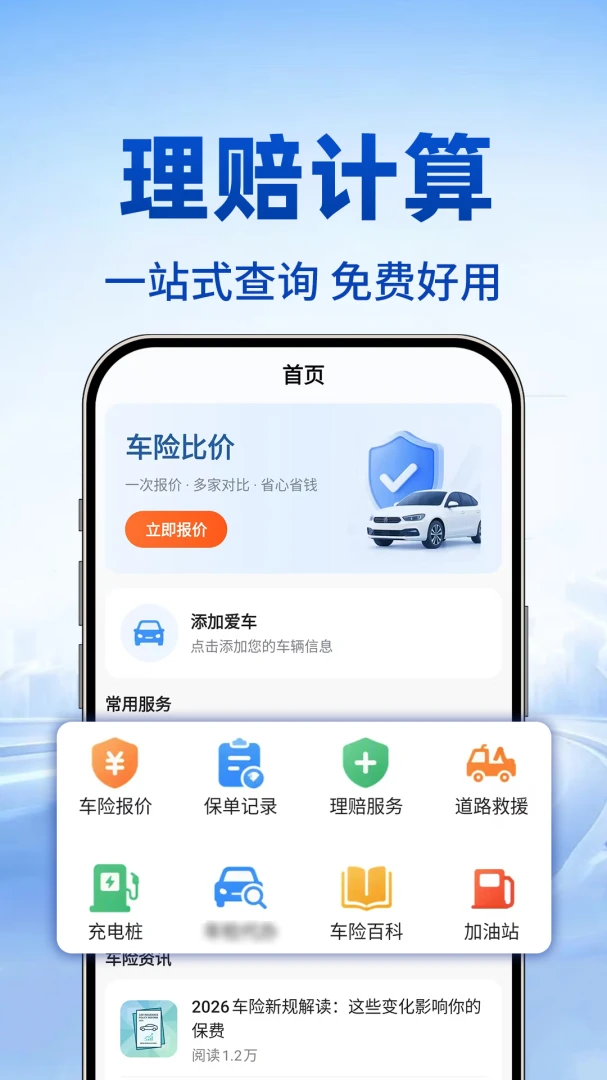 123��������ʵʱ��(���ղ�ѯ����)v1.0.1 ��׿���ͼ