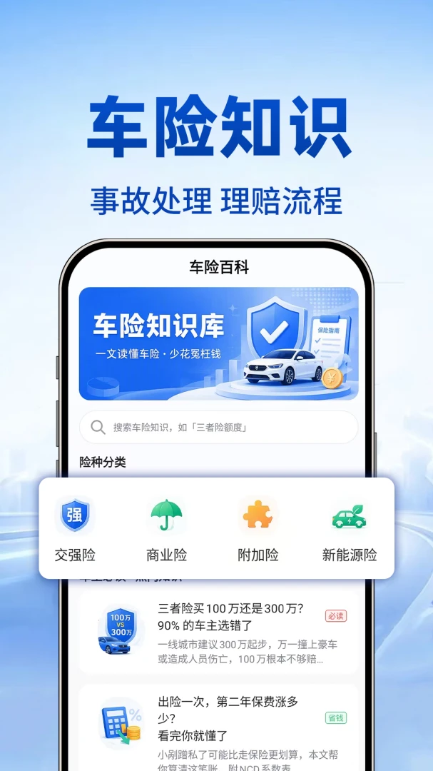 123��������ʵʱ��(���ղ�ѯ����)v1.0.1 ��׿���ͼ