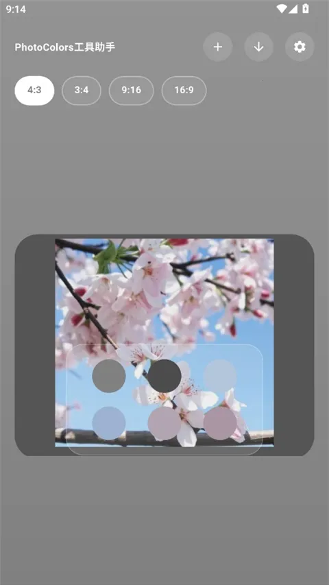 PhotoColors(���մ���ƽ̨)