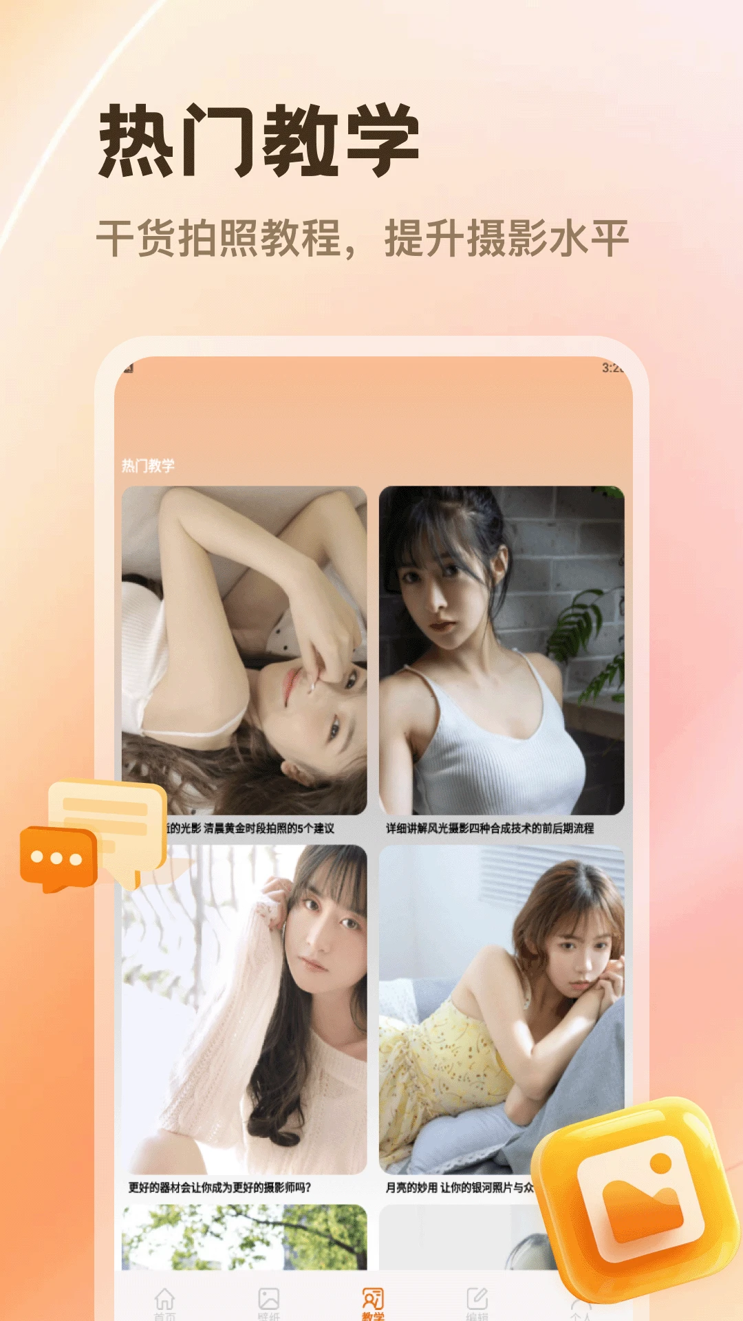 PhotoColors(���մ���ƽ̨)v5.3 ��Ѱ��ͼ