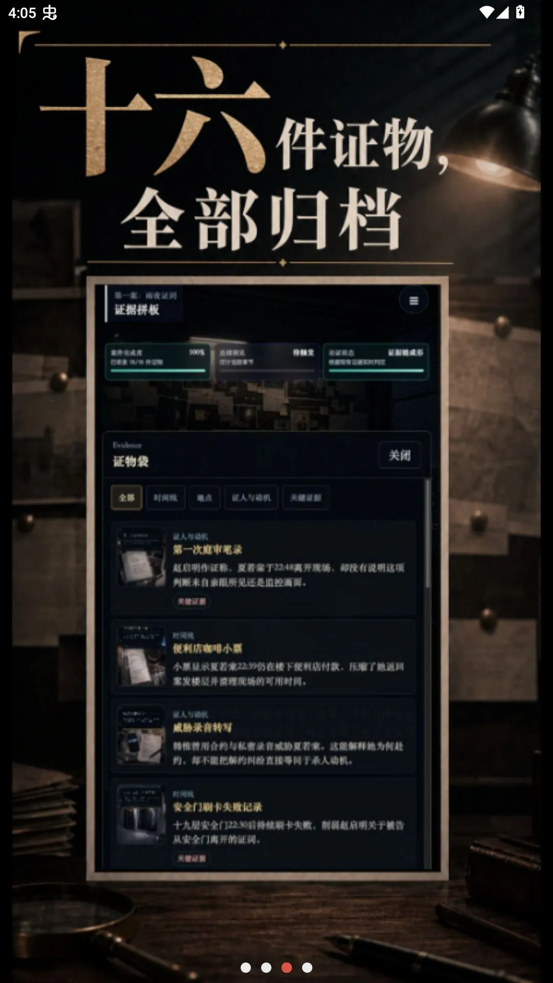 ֤��֮��(����ͥ����Ϸ)v0.8.5-closed-beta.11 ��׿���ͼ