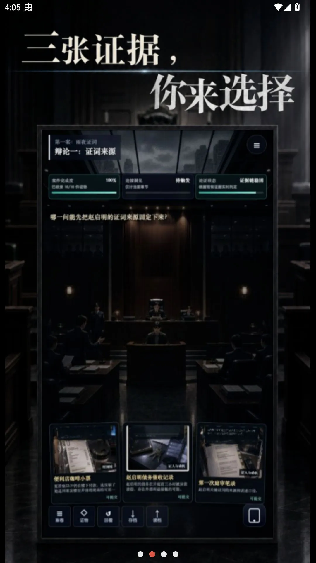 ֤��֮��(����ͥ����Ϸ)v0.8.5-closed-beta.11 ��׿���ͼ