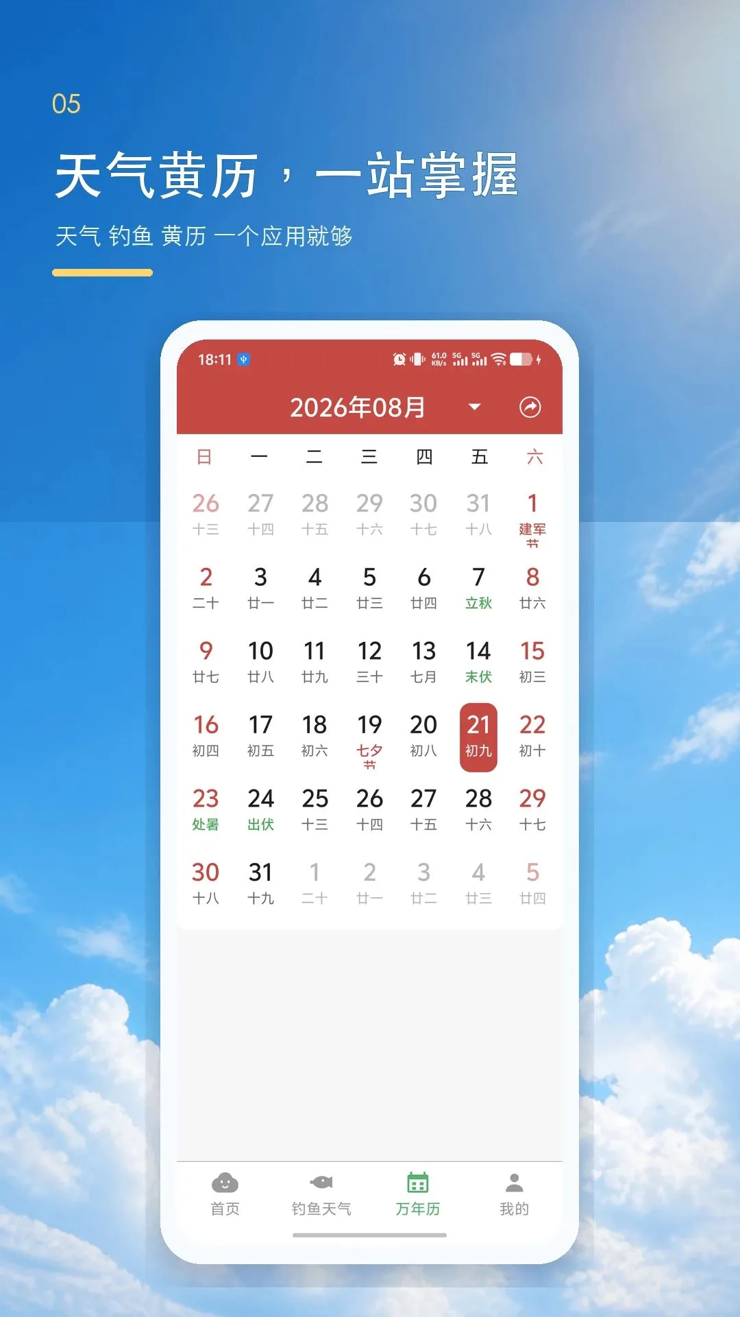 ׼�㱾������Ԥ��2026�ٷ����°汾v1.0.1 ��׿���ͼ