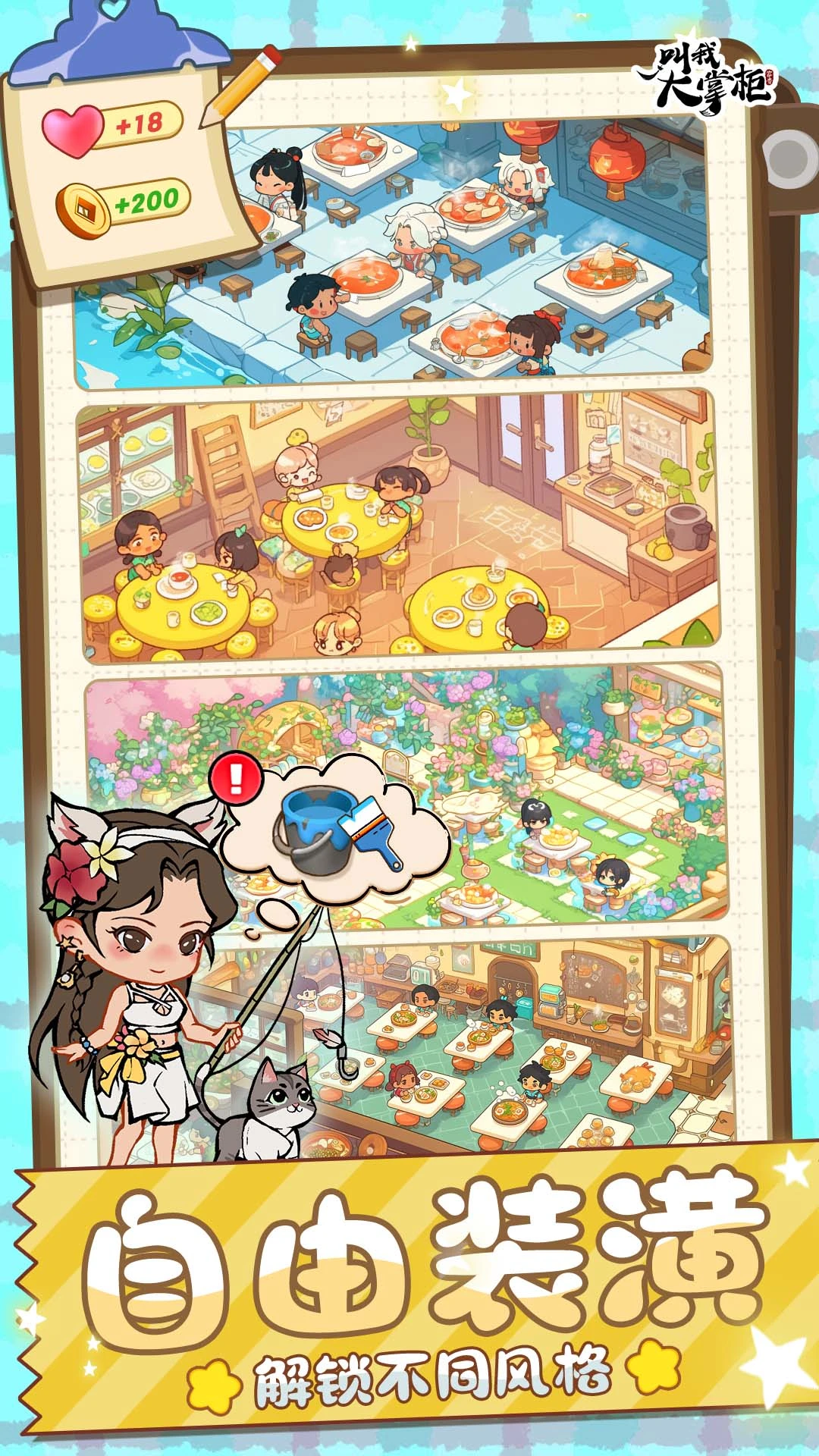 ���Ҵ��ƹ�(�Ŵ�������Ϸ)v8.9.2 ��Ѱ��ͼ
