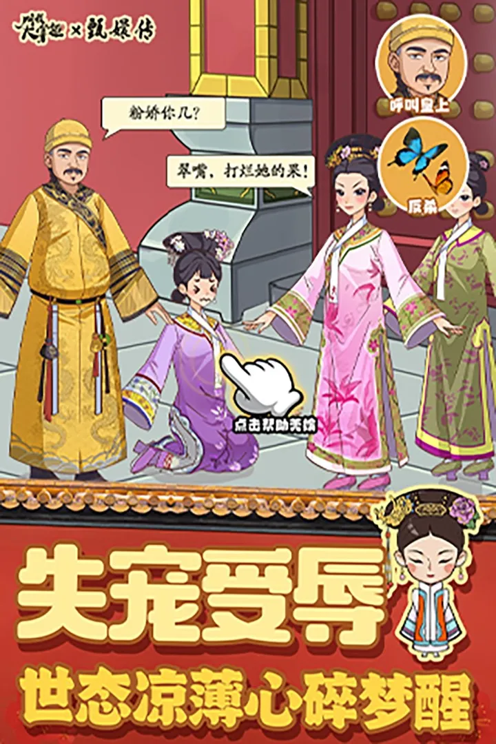 叫我大掌柜(古代经商游戏) 叫我大掌柜(古代经商游戏)