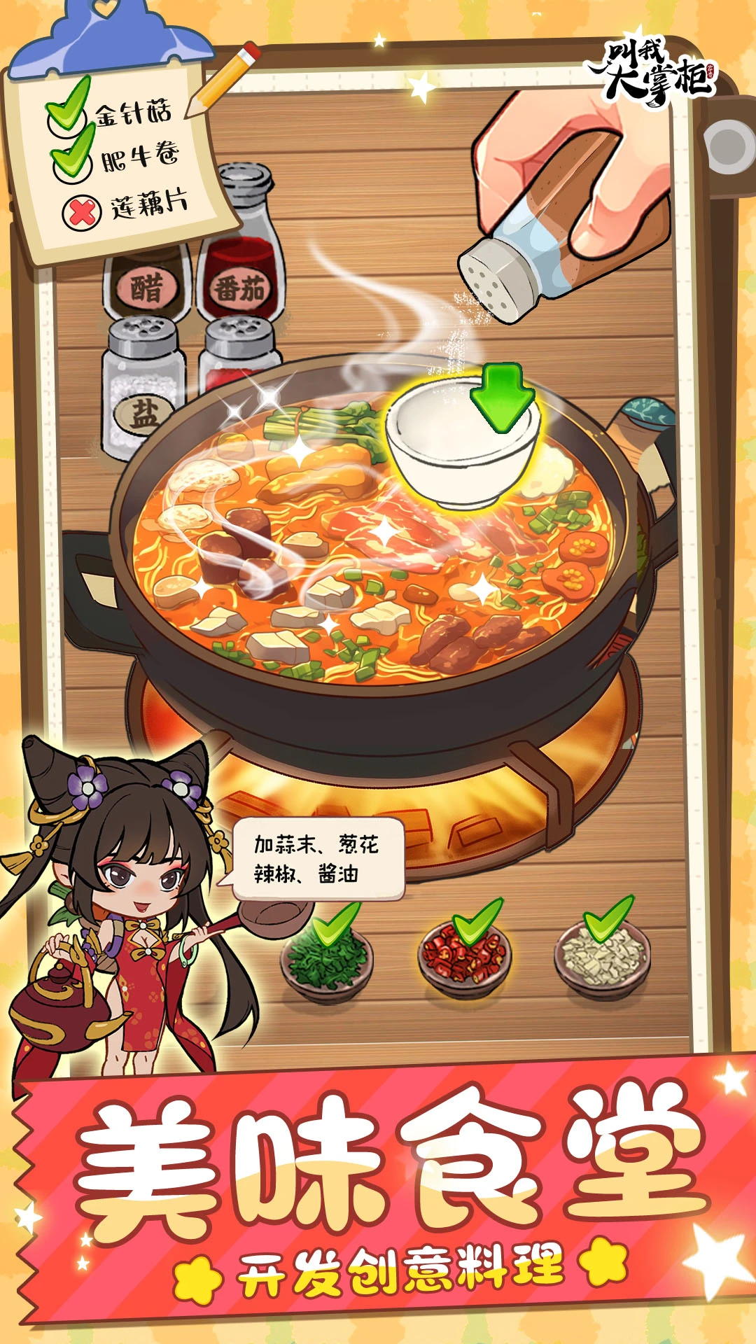 ���Ҵ��ƹ�(�Ŵ�������Ϸ)v8.9.2 ��Ѱ��ͼ