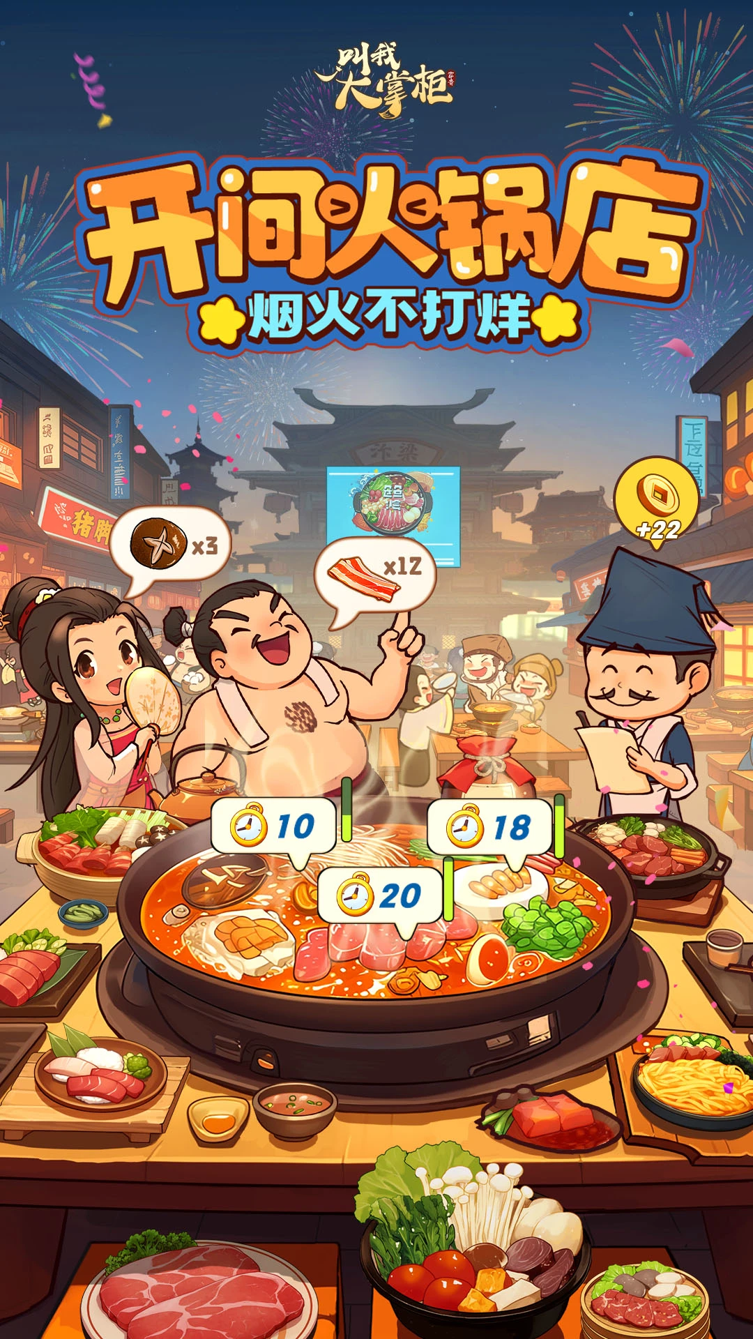 ���Ҵ��ƹ�(�Ŵ�������Ϸ)v8.9.2 ��Ѱ��ͼ