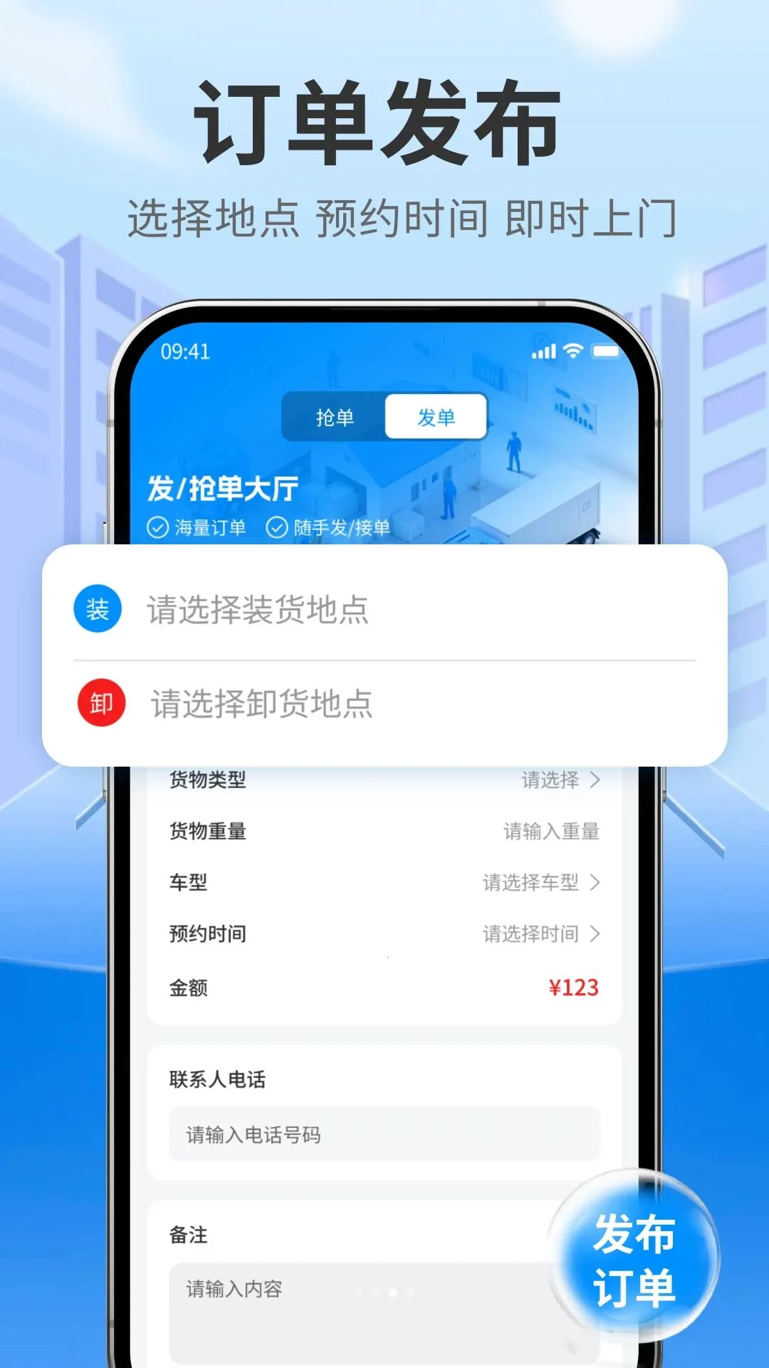�������˾��(���˽ӵ�ƽ̨)v1.1 ��׿���ͼ