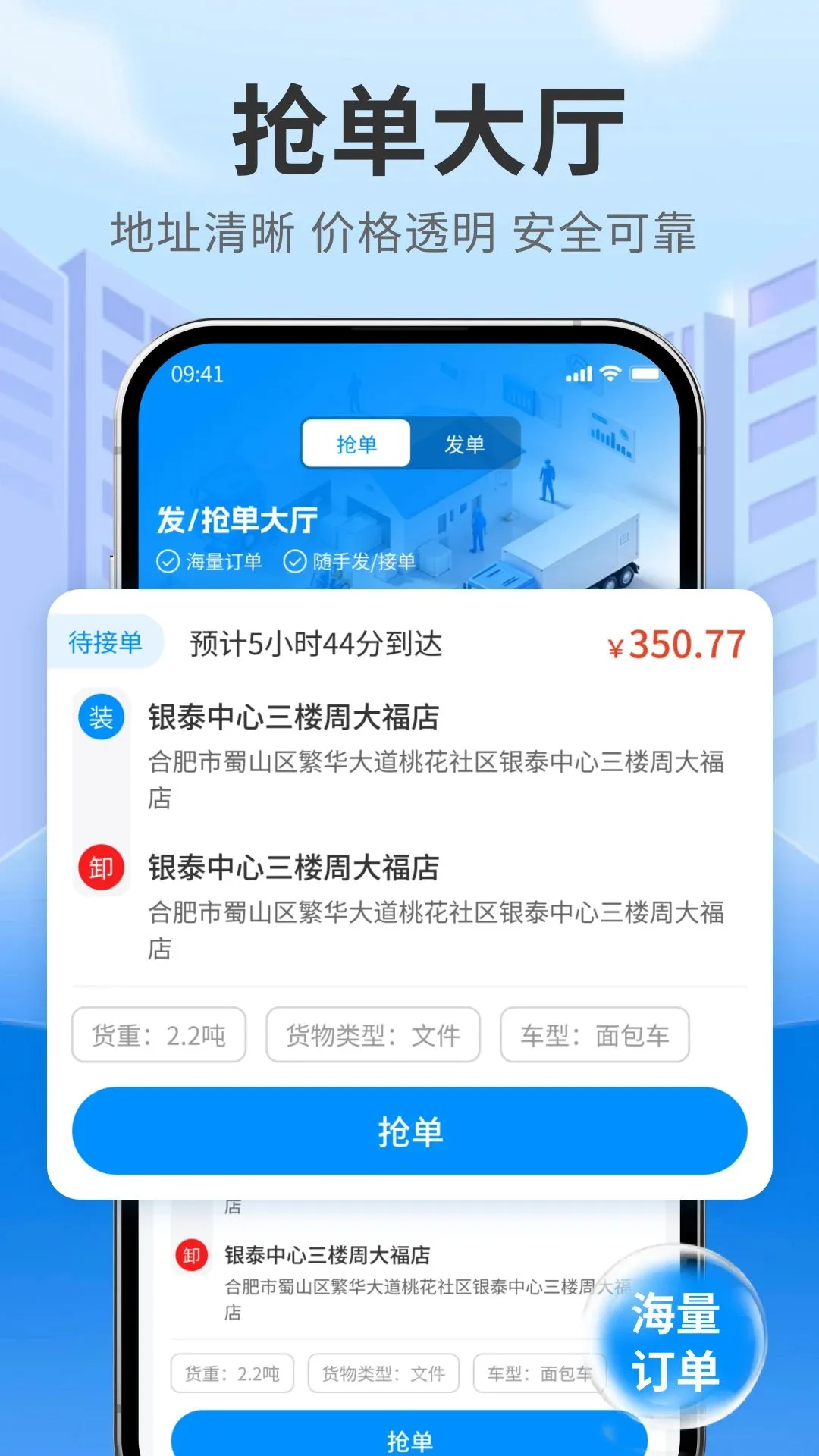 �������˾��(���˽ӵ�ƽ̨)v1.1 ��׿���ͼ