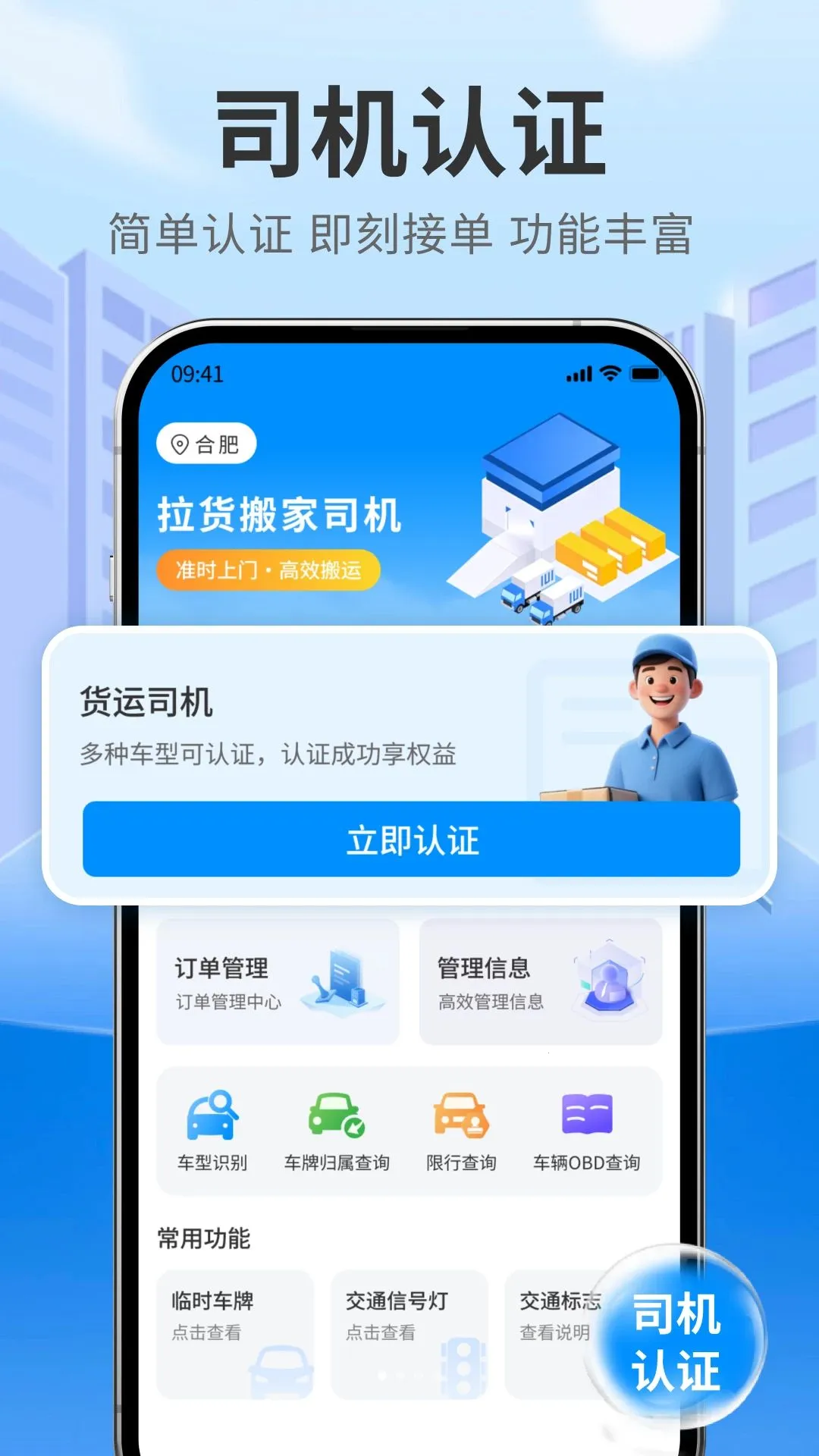 �������˾��(���˽ӵ�ƽ̨)v1.1 ��׿���ͼ