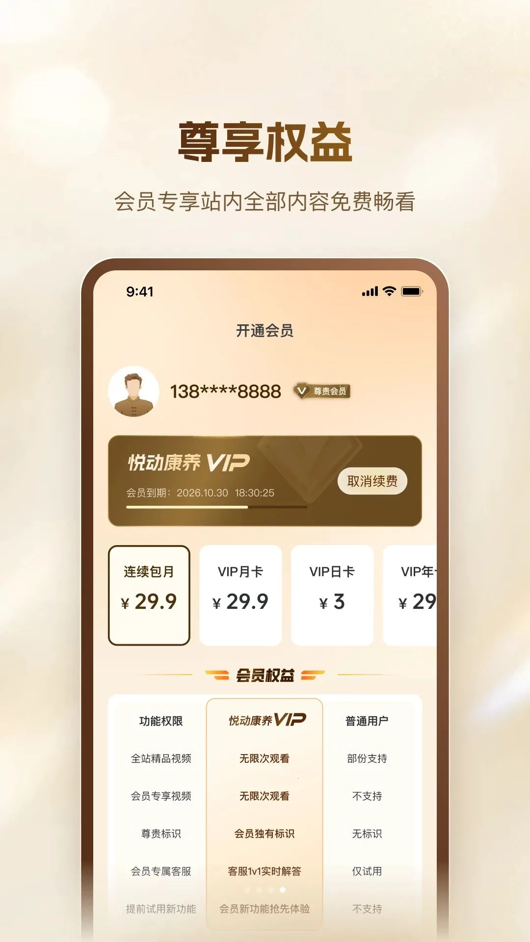 �ö�����(������Ƶѧϰƽ̨)v1.0.0 ��׿���ͼ