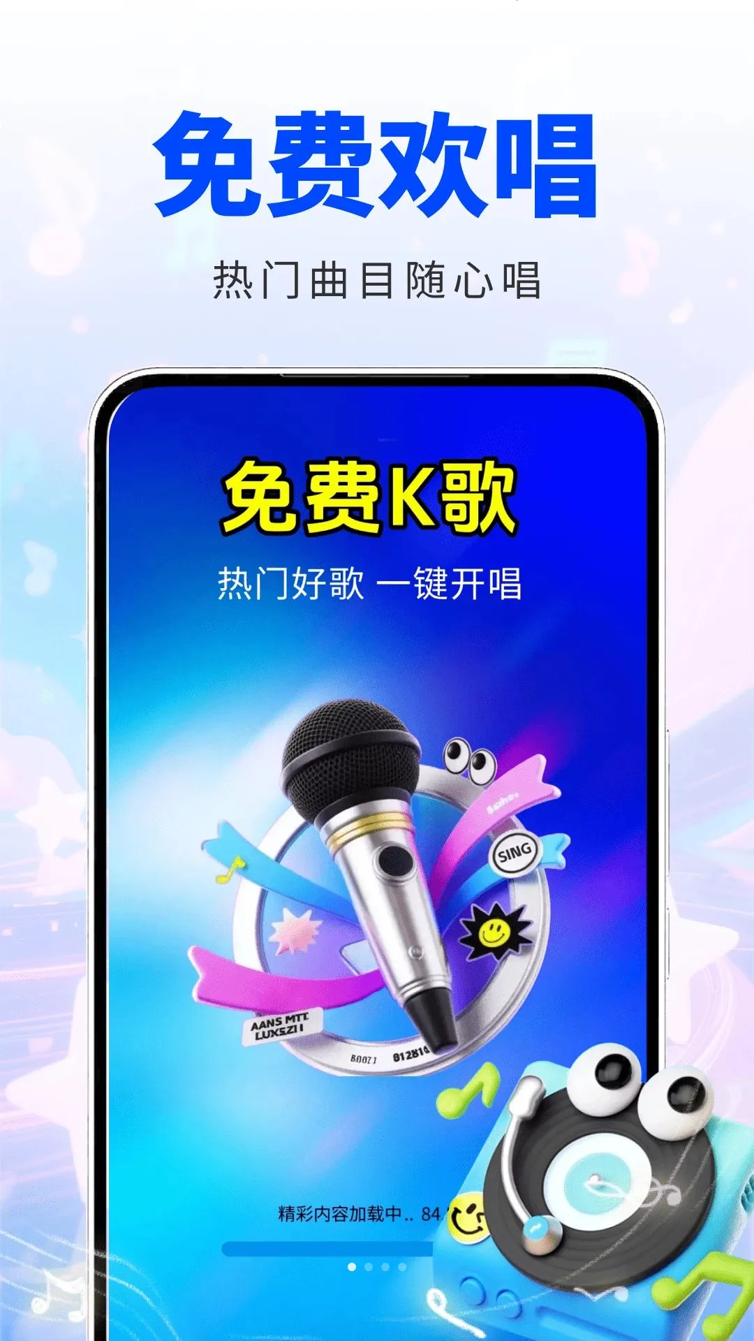 ȫ����KTV(���K������)v2.0.01.00 ��׿���ͼ