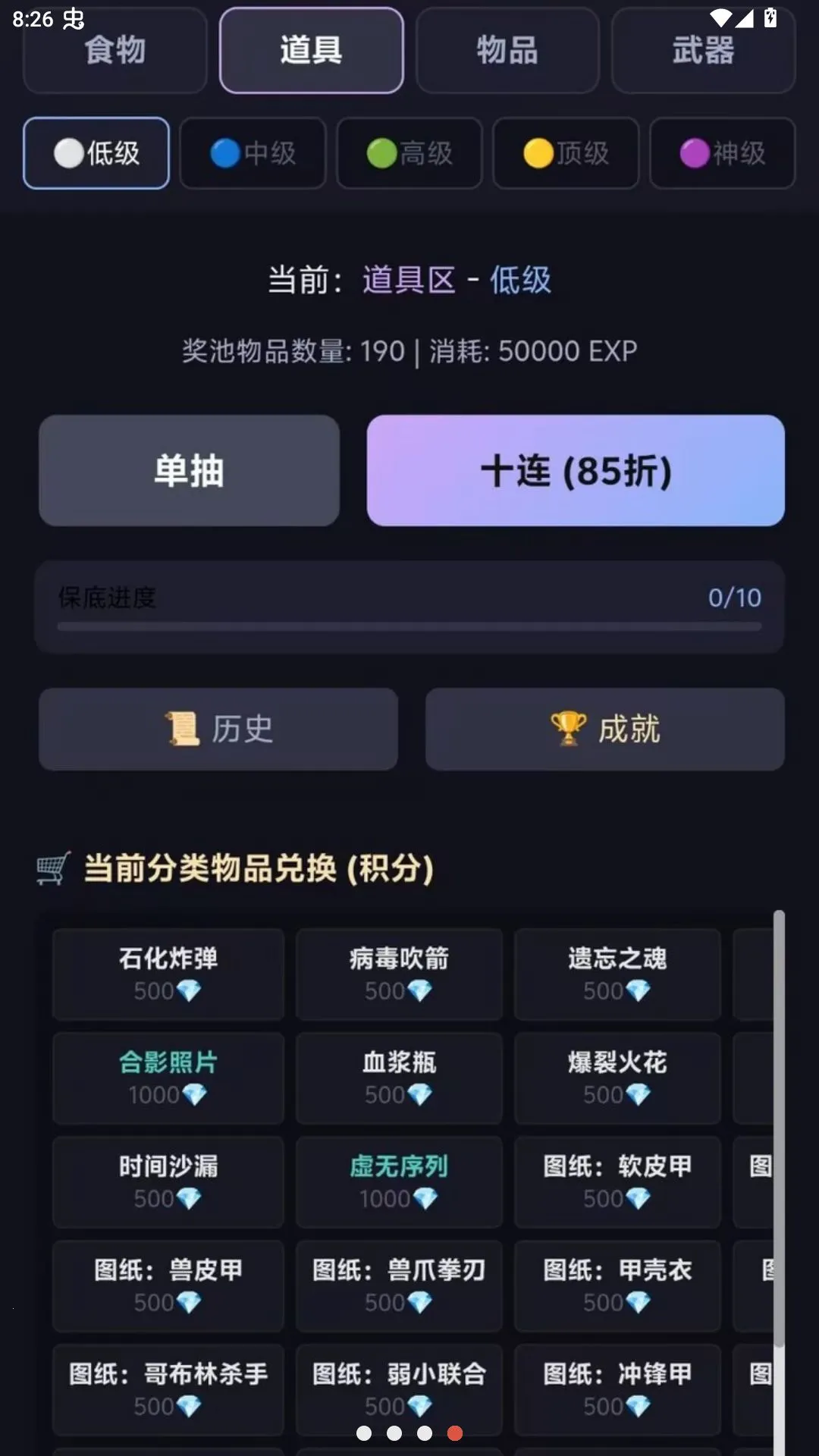 �����ߵ���������(��Ұ����������)v2.97 �ֻ����ͼ