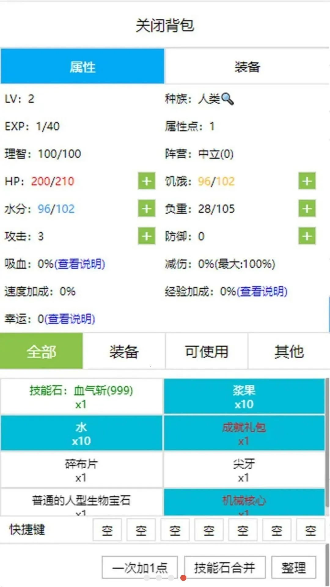 �����ߵ���������(��Ұ����������)v2.97 �ֻ����ͼ