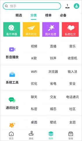PP助手免付费(安卓资源获取工具) PP助手免付费(安卓资源获取工具)