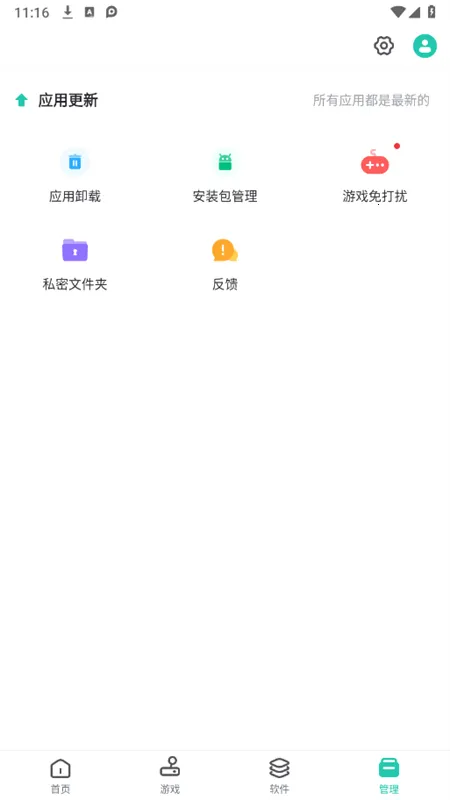 PP助手免付费(安卓资源获取工具)