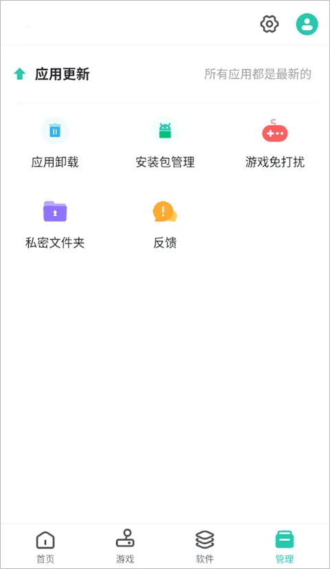 PP助手免付费(安卓资源获取工具) PP助手免付费(安卓资源获取工具)