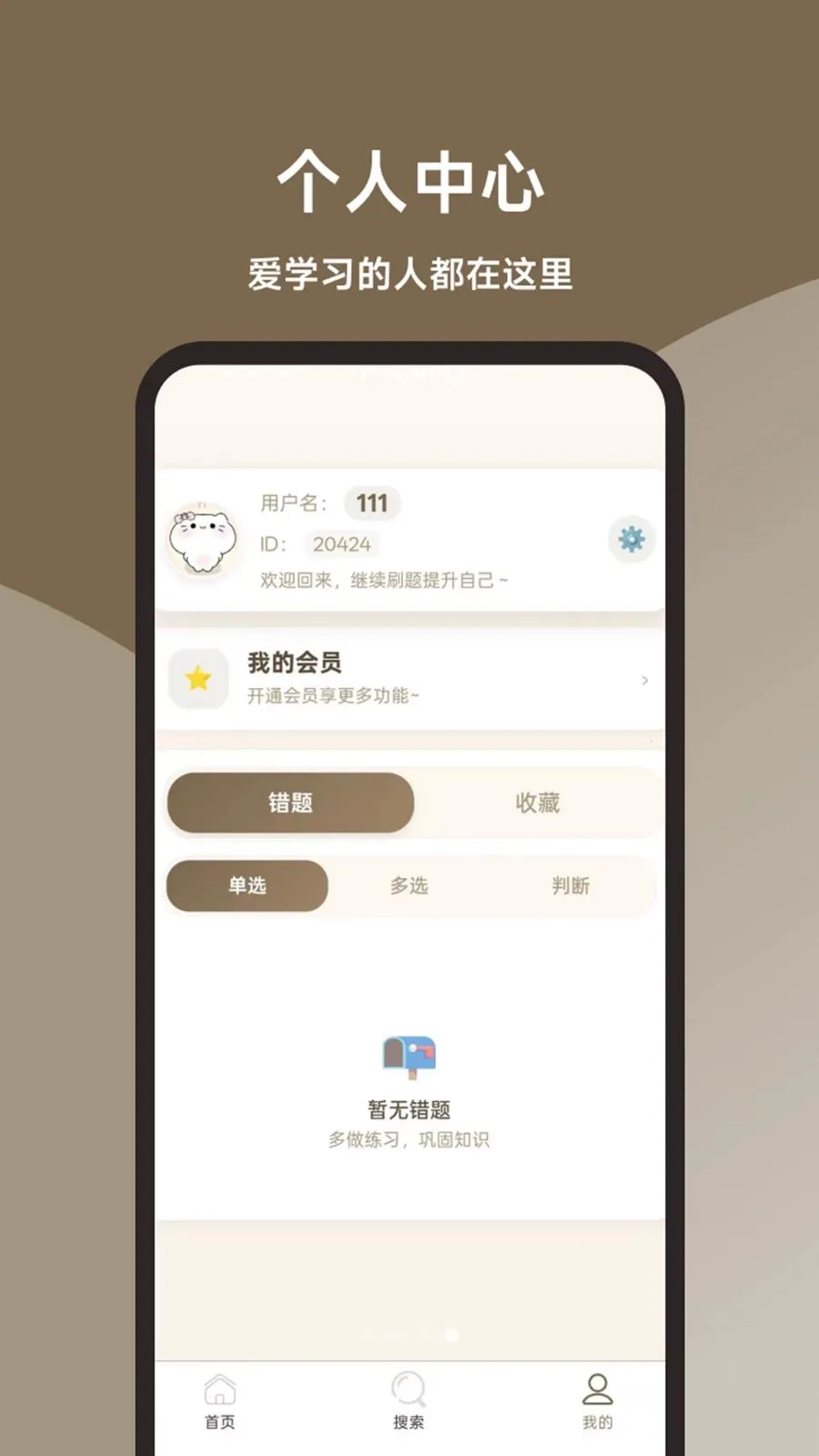 ִҵҩʦ���ˢ�ⱦ(ҩʦˢ��ѧϰAPP)v1.0.0 �ٷ������ͼ
